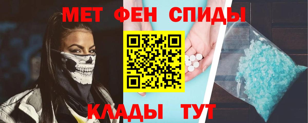 Амфетамин VHQ Новомосковск