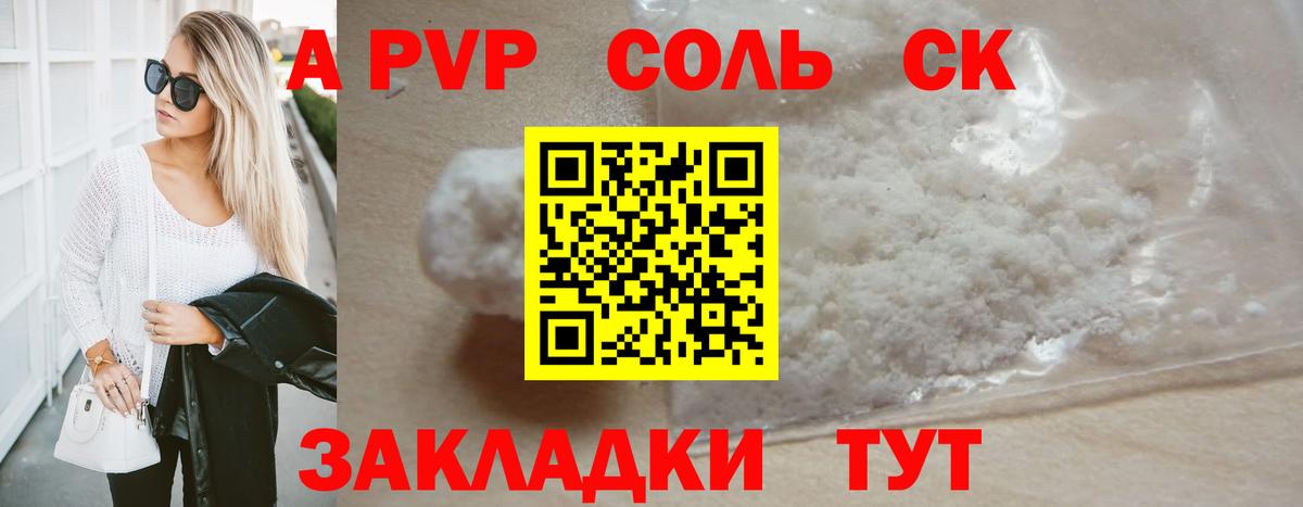 Новомосковск  A PVP Crystall  продажа наркотиков  APVP крисы CK  Вход с VPN  А ПВП кристаллы 