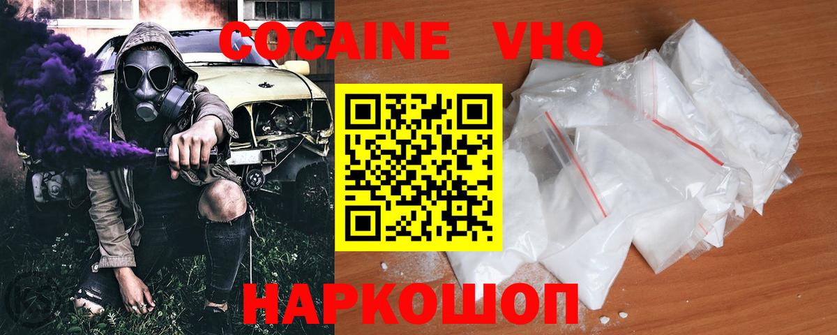 Cocaine Эквадор Новомосковск