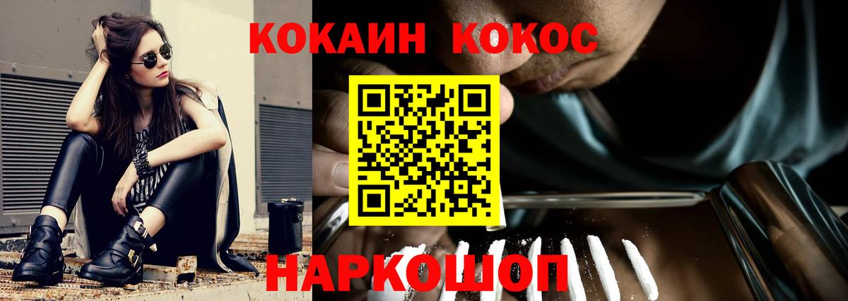 КОКАИН  Вход с VPN  Новомосковск  COCAIN Fish Scale 