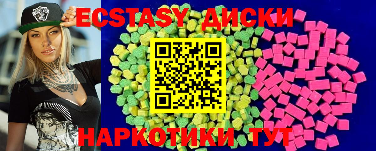 ЭКСТАЗИ ешки  Вход с VPN  цены   Новомосковск  Ecstasy 