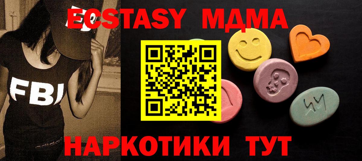ЭКСТАЗИ ешки Новомосковск
