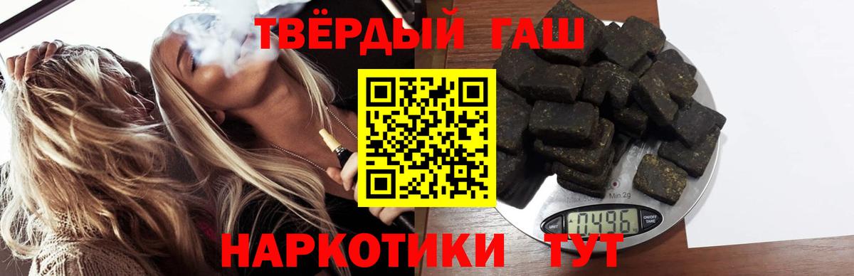 ГАШ гарик  Вход с VPN  Новомосковск  ГАШИШ Premium 