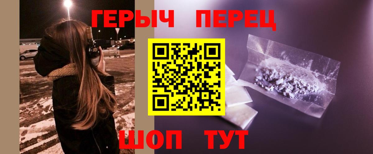 ГЕРОИН герыч Новомосковск