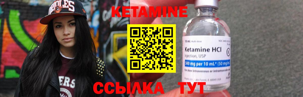 Кетамин VHQ  блэк спрут зеркало  Новомосковск  КЕТАМИН ketamine  Вход с VPN 