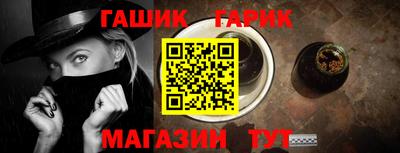гидра Гай