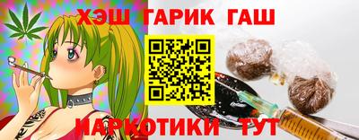 гидра Гай