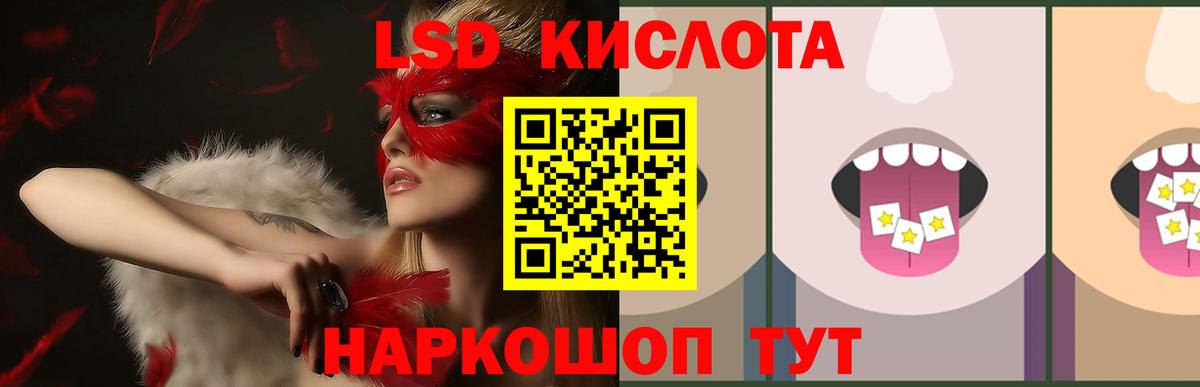 LSD-25 экстази ecstasy Новомосковск
