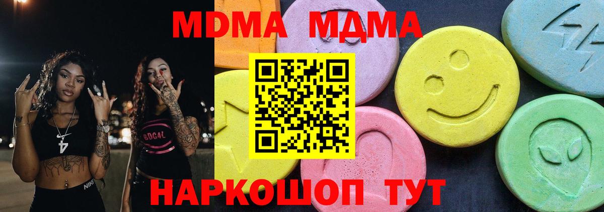 МДМА VHQ  МДМА VHQ  МДМА  Новомосковск  Вход с VPN 