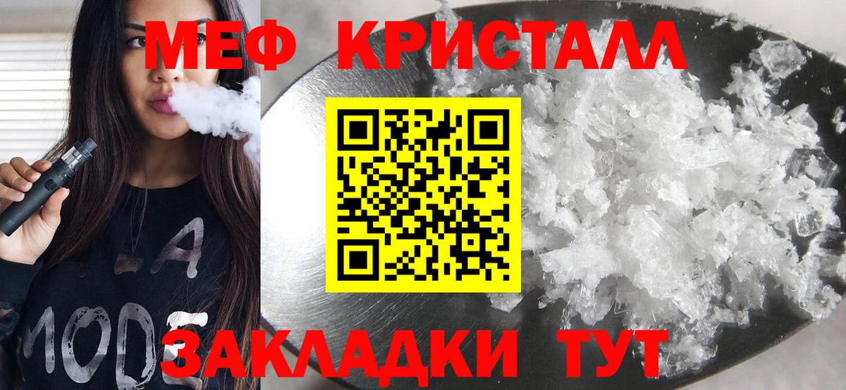 Мефедрон  Мефедрон  Вход с VPN  Новомосковск  МЯУ-МЯУ 4 MMC  МЕФ кристаллы 