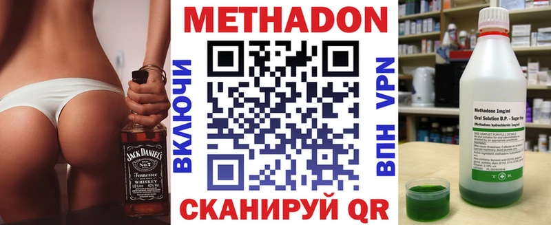 Метадон мёд  закладки  Новомосковск 