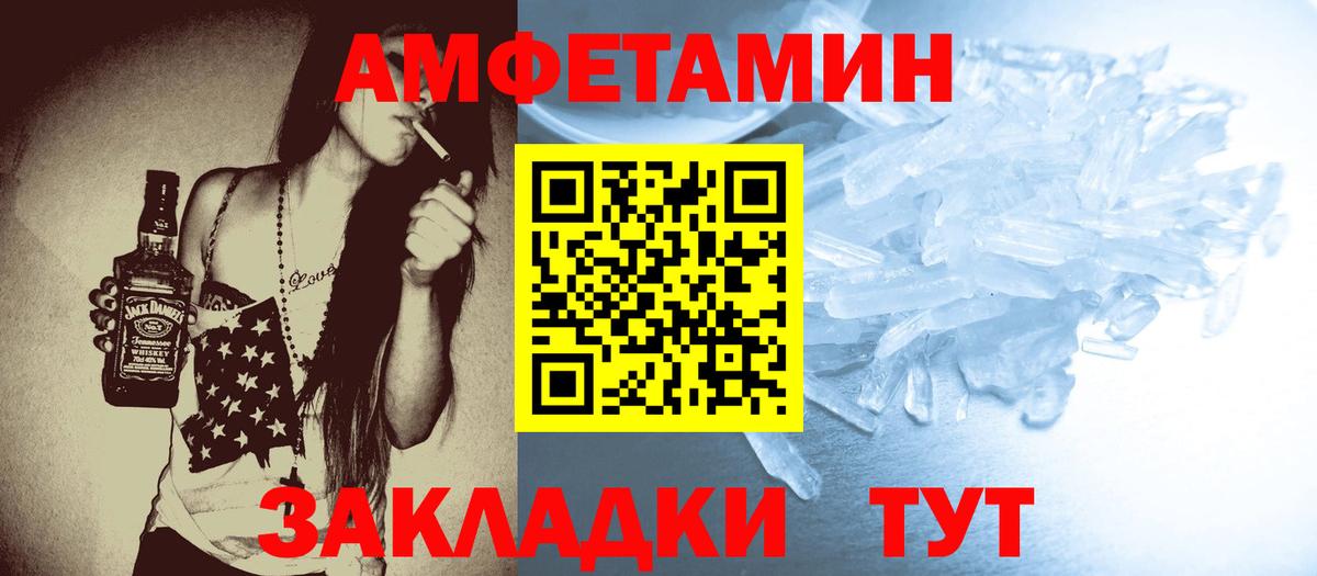 Метамфетамин мет  Вход с VPN  Новомосковск 