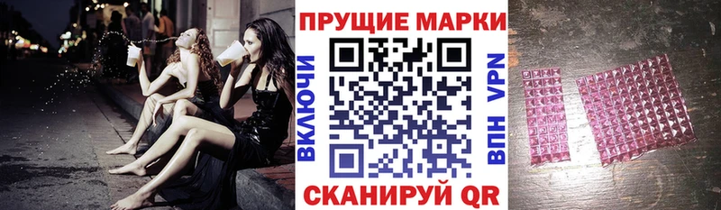 Марки NBOMe 1,8мг  Новомосковск 