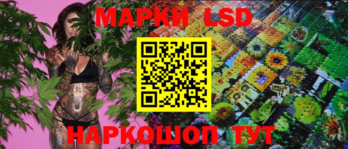 Наркотические марки 1,5мг Новомосковск