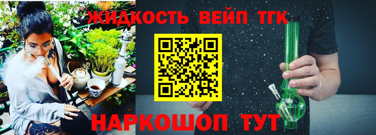 Дистиллят ТГК концентрат  сколько стоит  Вход с VPN  Новомосковск  Дистиллят ТГК концентрат 