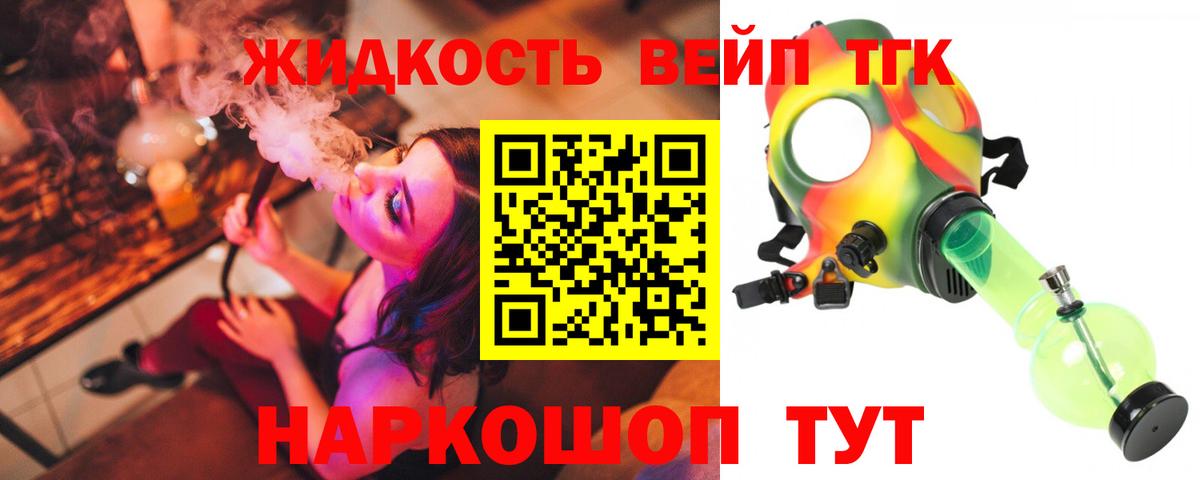 СОЛЬ CK  Cocaine  Каннабис  Вход с VPN  Мефедрон  Новомосковск  Вейп ТГК  Мяу-Мяу  Плюхи 