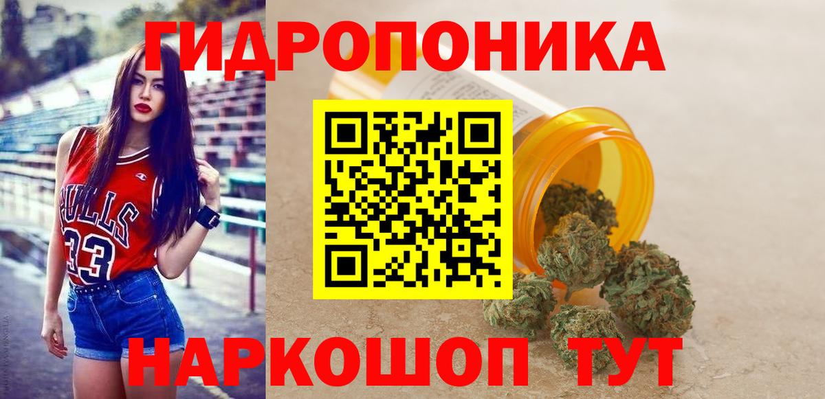 Марихуана конопля Новомосковск