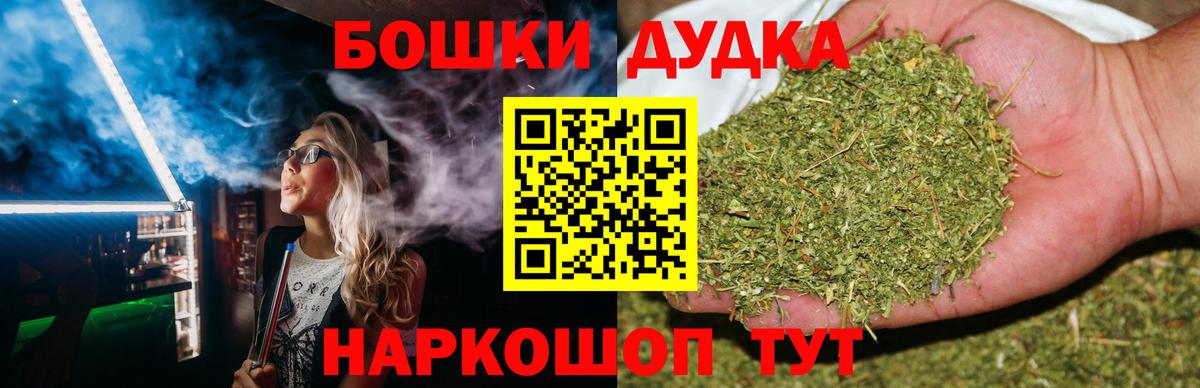 Бошки Шишки OG Kush  Бошки марихуана планчик  Вход с VPN  Новомосковск  Бошки марихуана ГИДРОПОН 